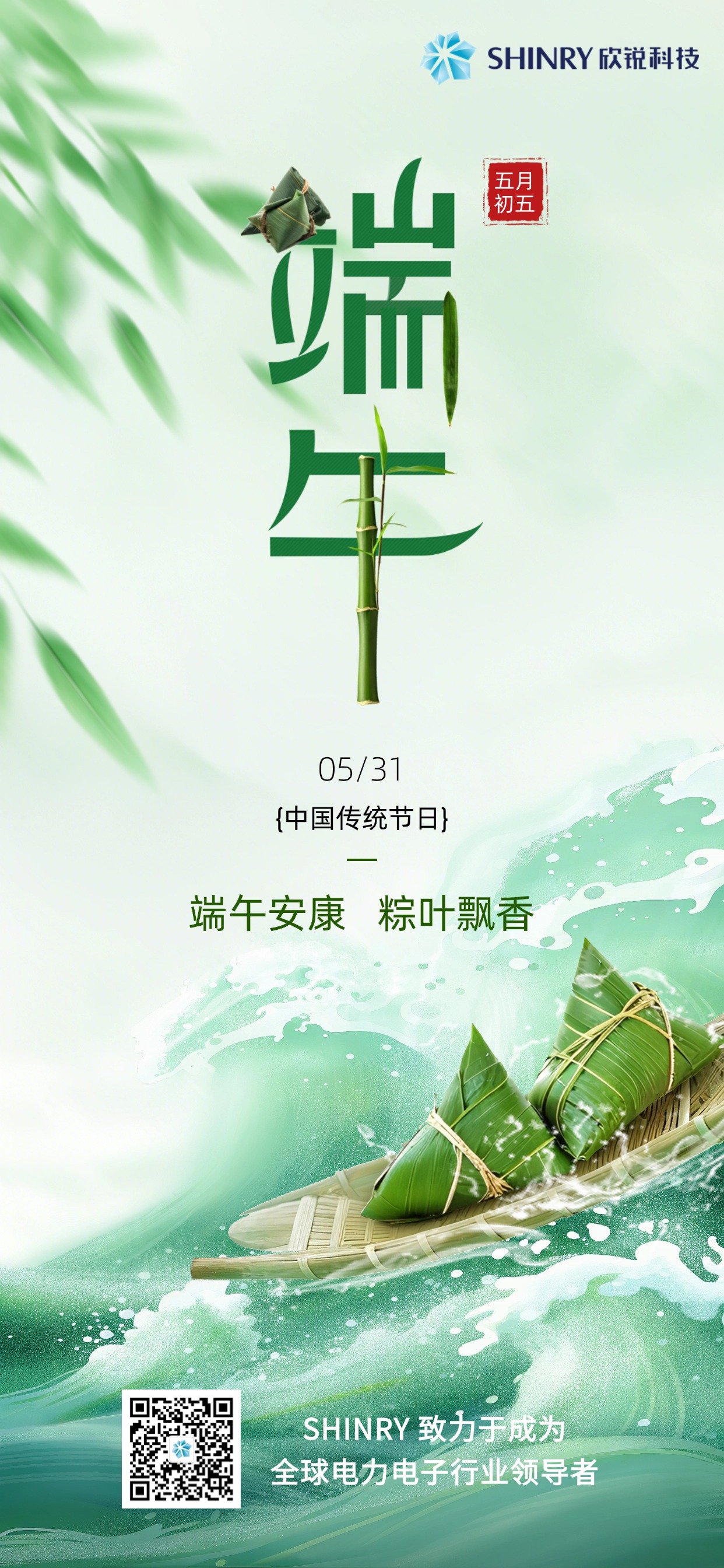 2025端午节海报-0527.jpg